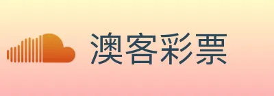 澳客彩票 Logo